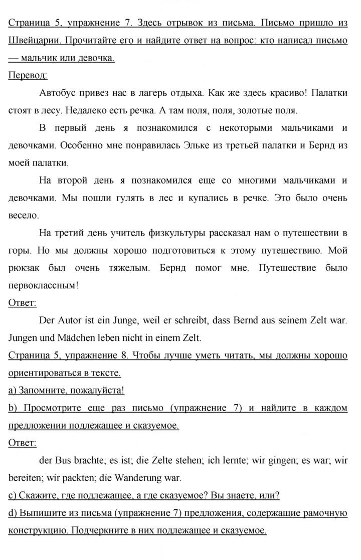 Скан решения номера 5