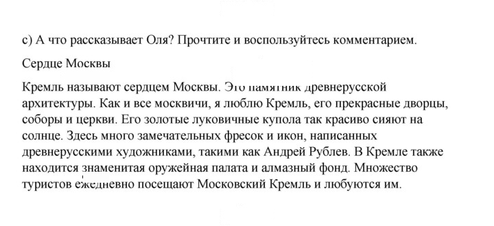 Скан решения номера 50