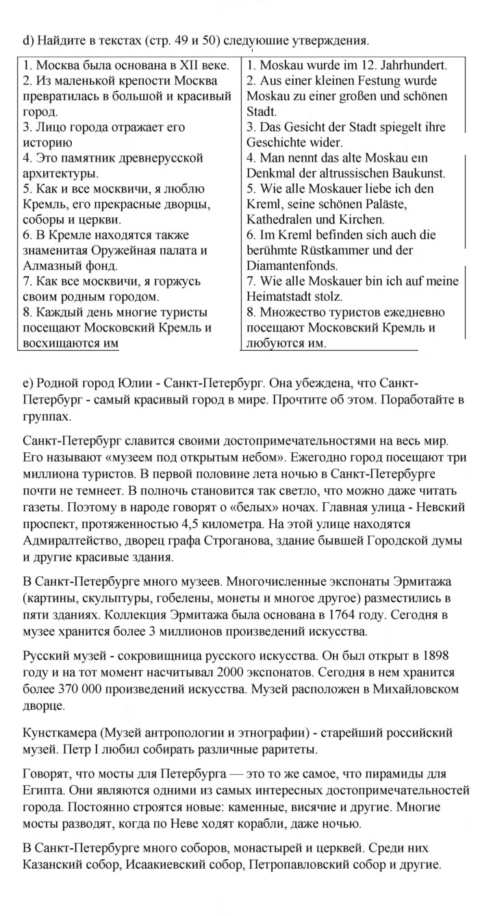 Скан решения номера 51