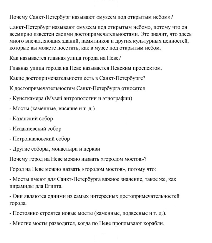 Скан решения номера 53