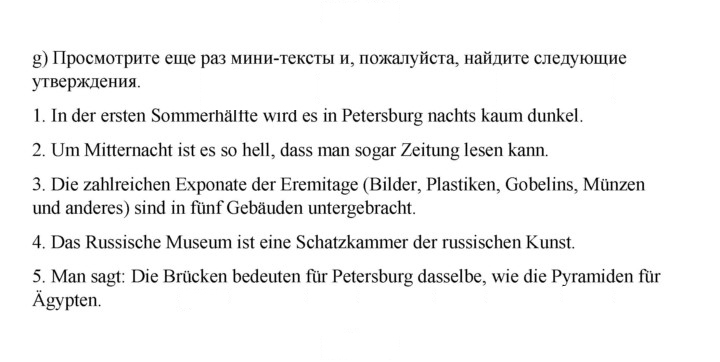 Скан решения номера 54