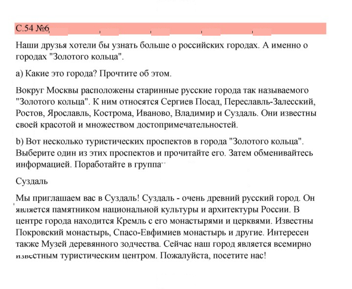 Скан решения номера 54