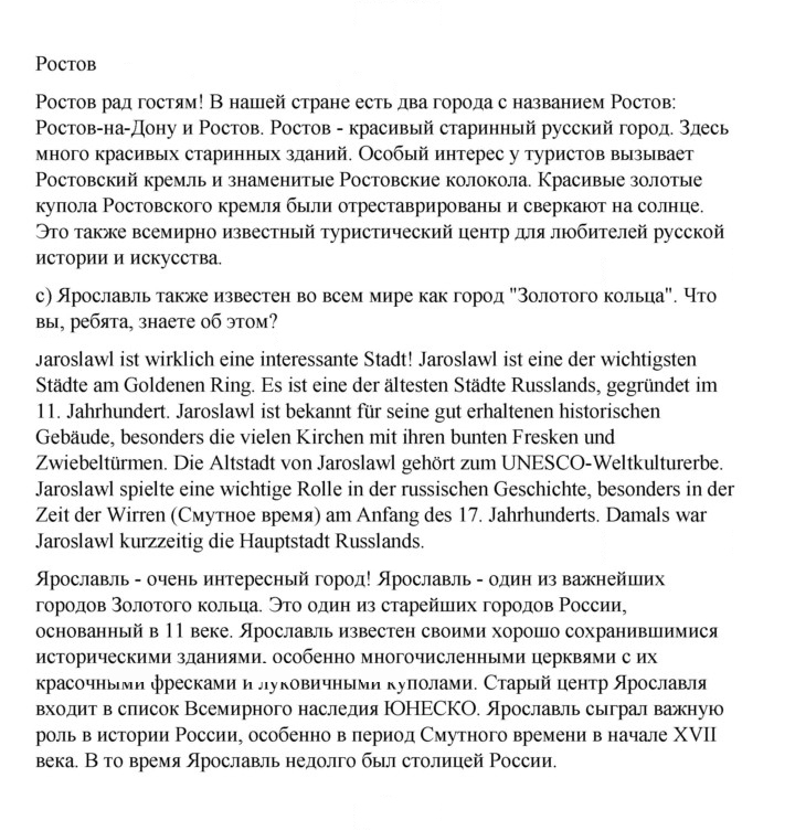 Скан решения номера 54