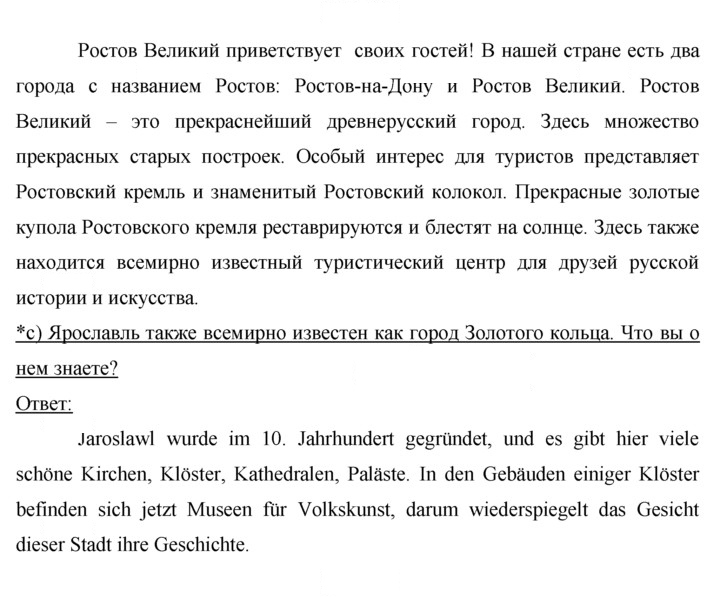 Скан решения номера 54