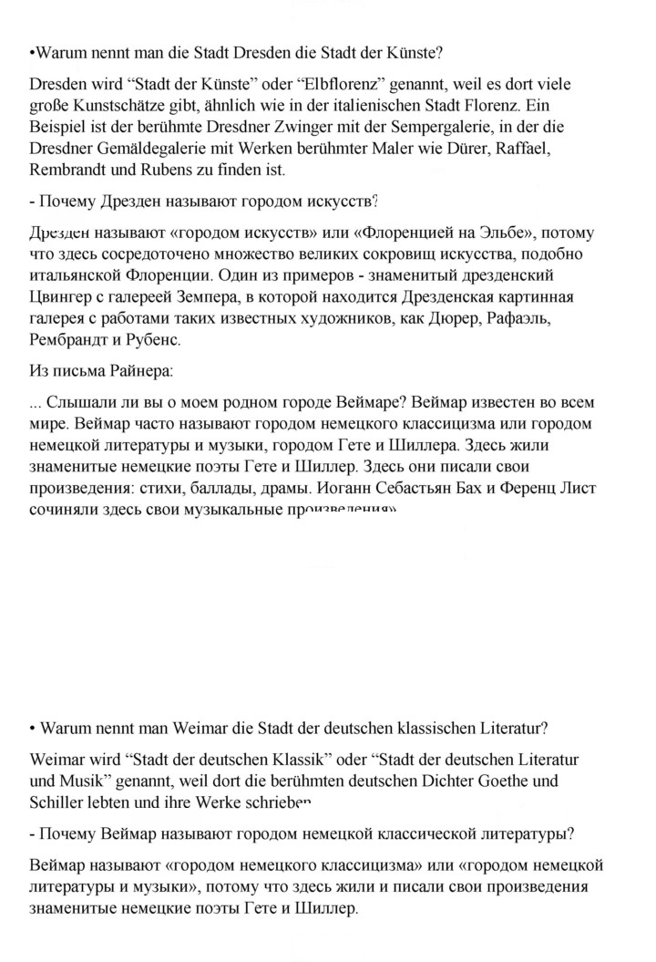 Скан решения номера 56
