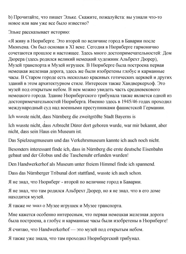 Скан решения номера 56