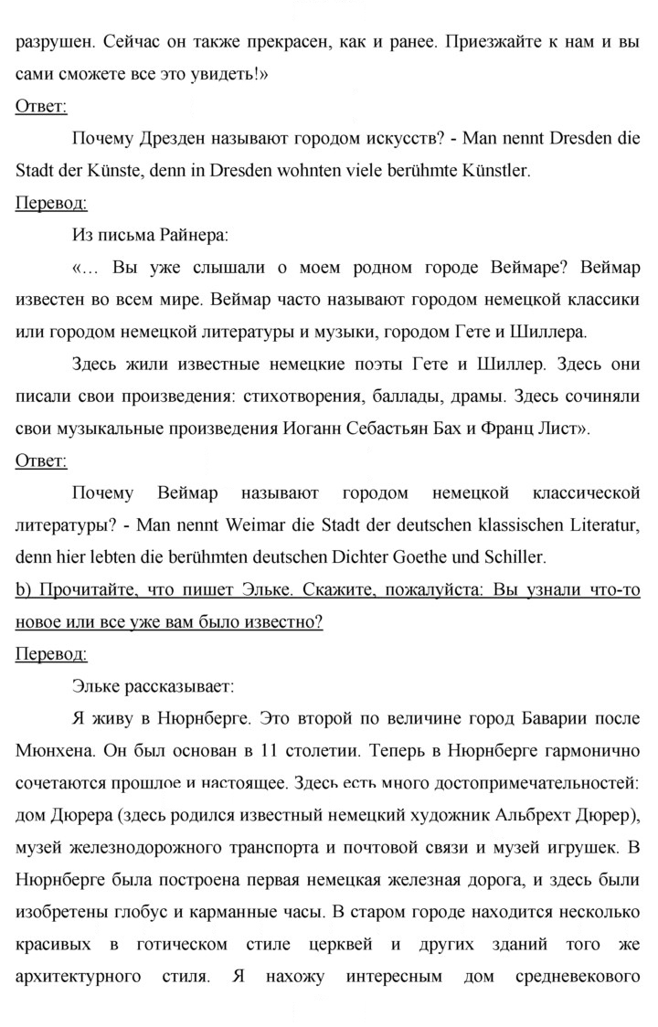 Скан решения номера 56