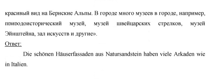Скан решения номера 56