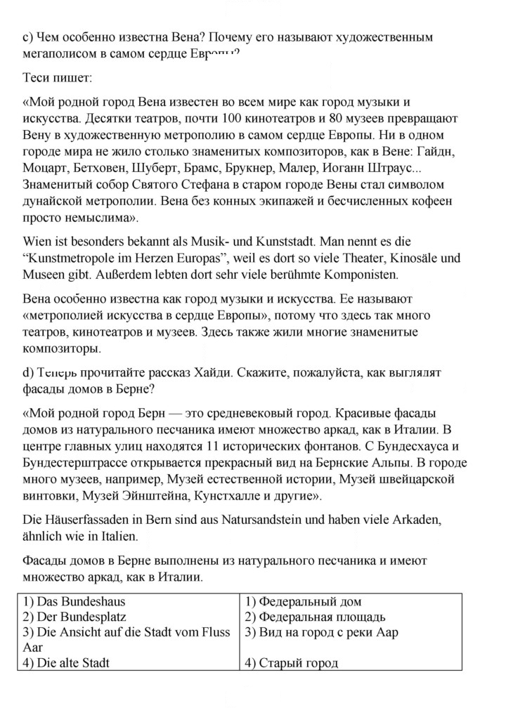 Скан решения номера 59