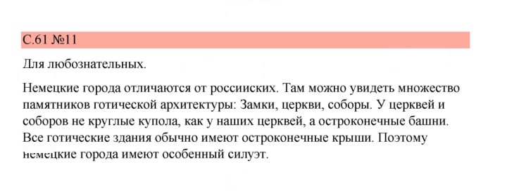 Скан решения номера 61