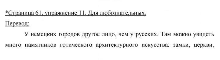 Скан решения номера 61