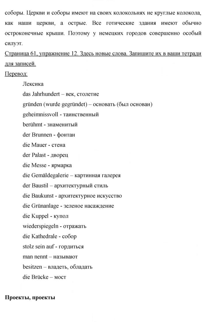 Скан решения номера 61