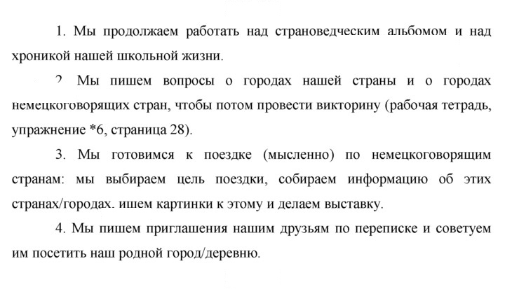 Скан решения номера 61