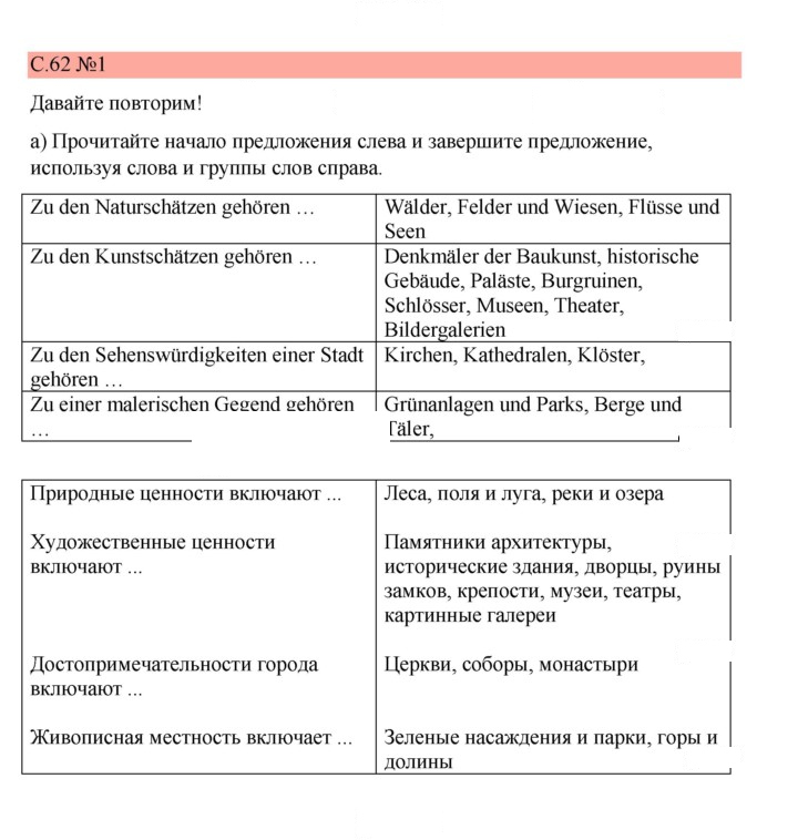 Скан решения номера 62