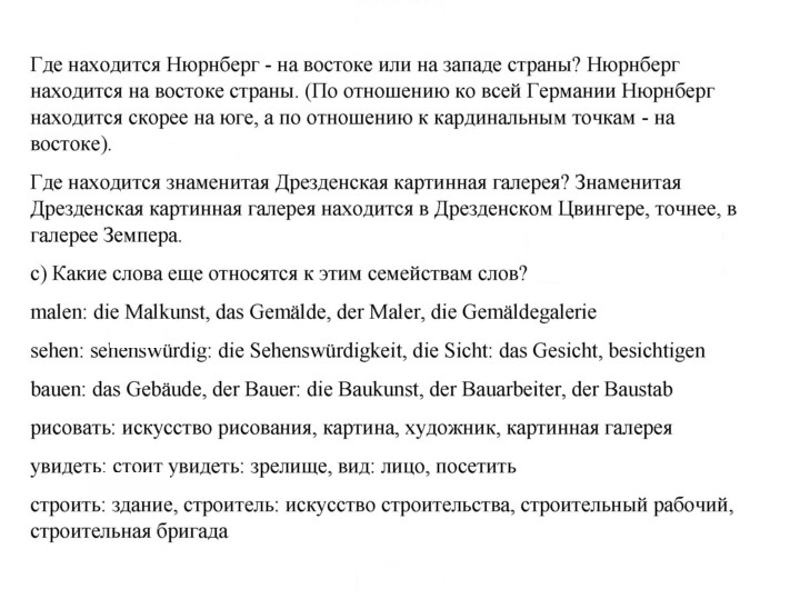 Скан решения номера 62