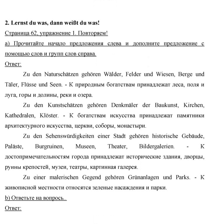 Скан решения номера 62