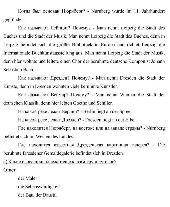 Скан решения номера 62