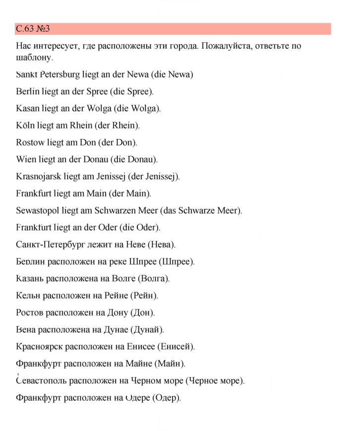 Скан решения номера 63