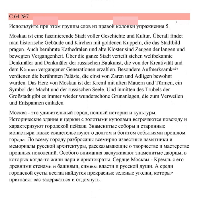 Скан решения номера 64