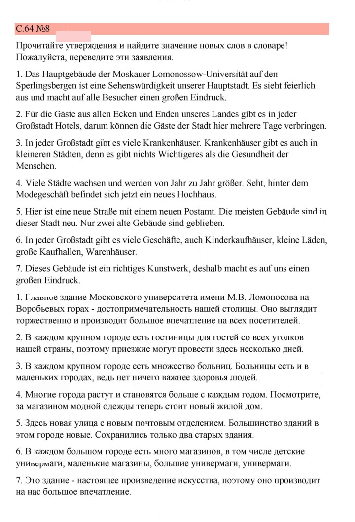 Скан решения номера 64