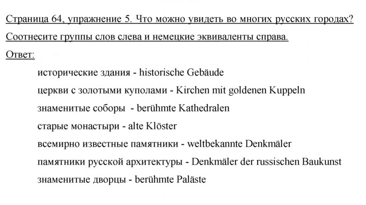 Скан решения номера 64