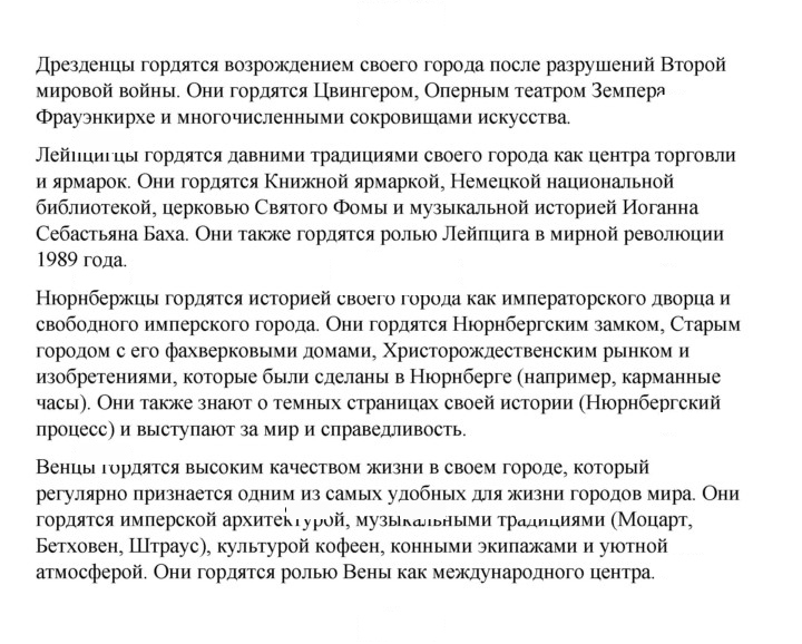 Скан решения номера 65