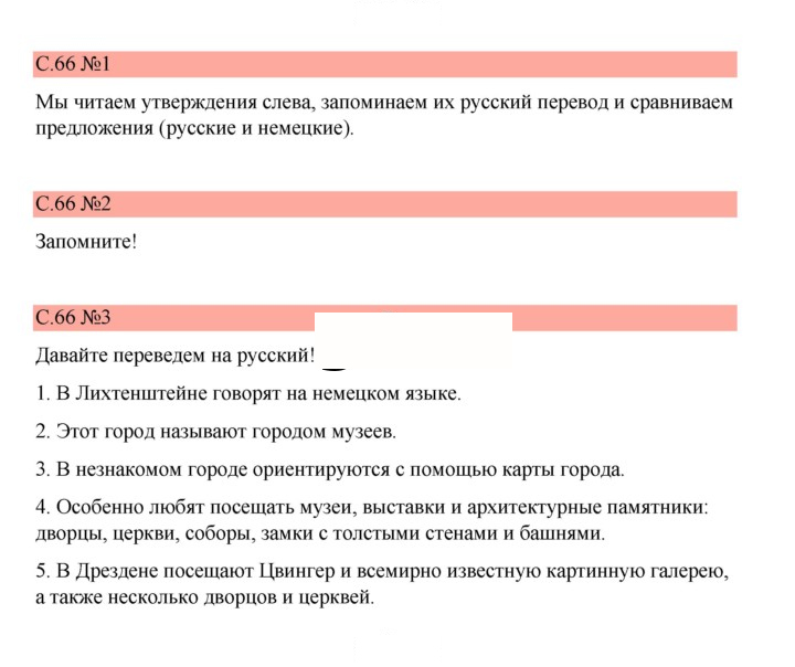 Скан решения номера 66