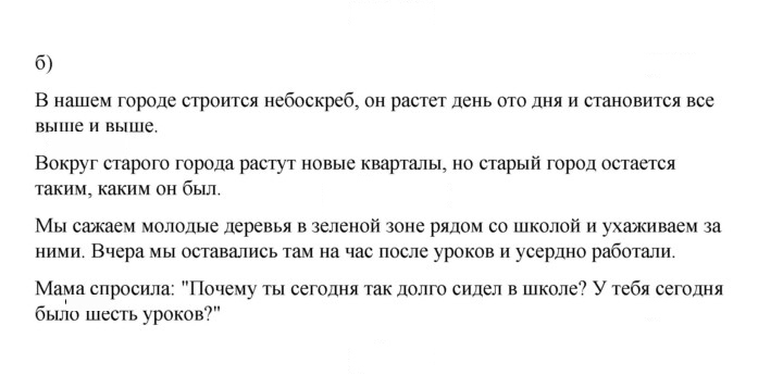Скан решения номера 67