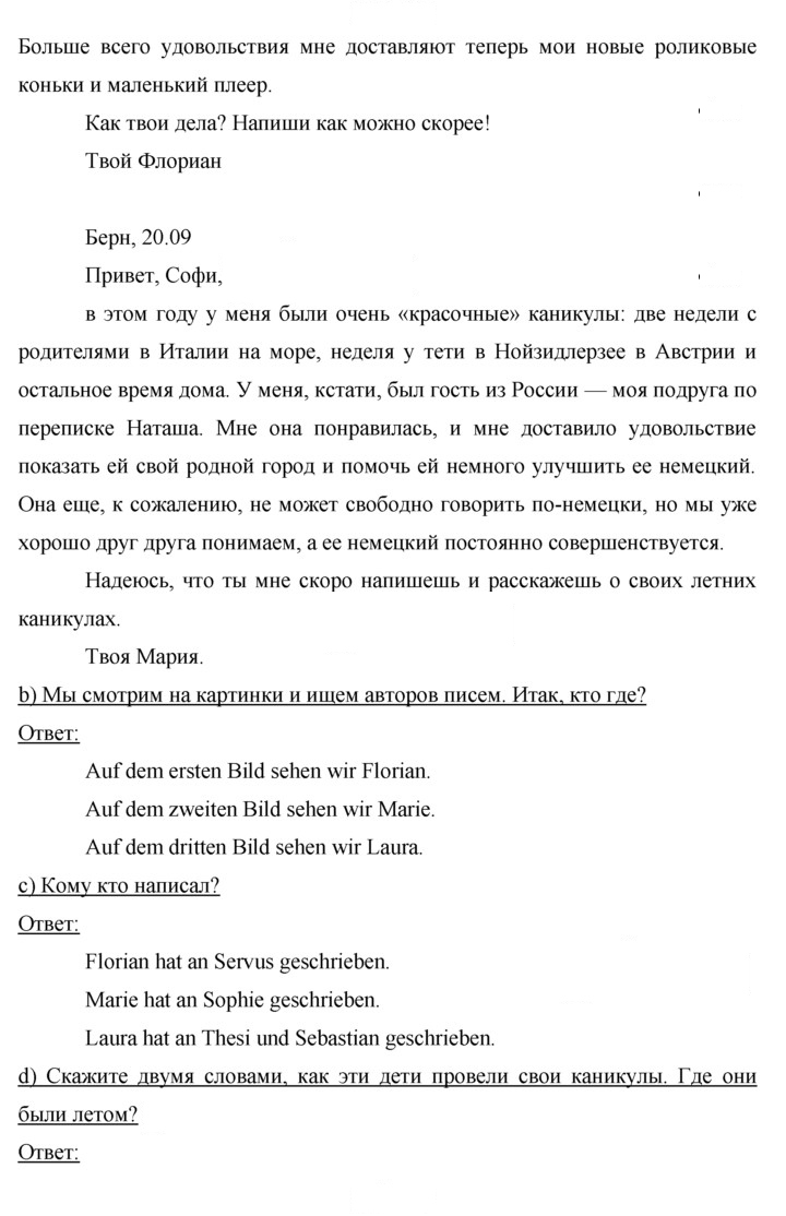 Скан решения номера 7