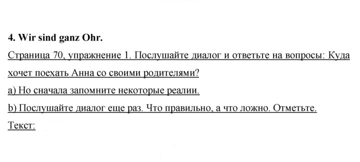 Скан решения номера 70