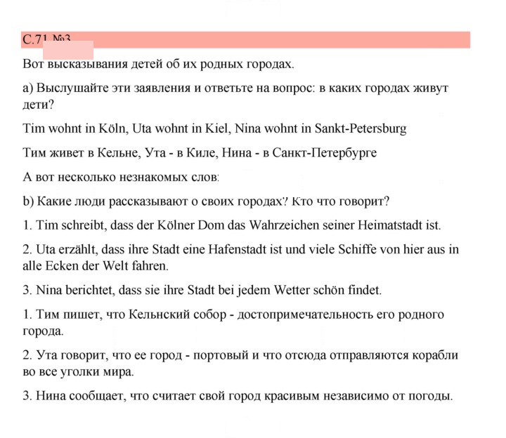 Скан решения номера 71