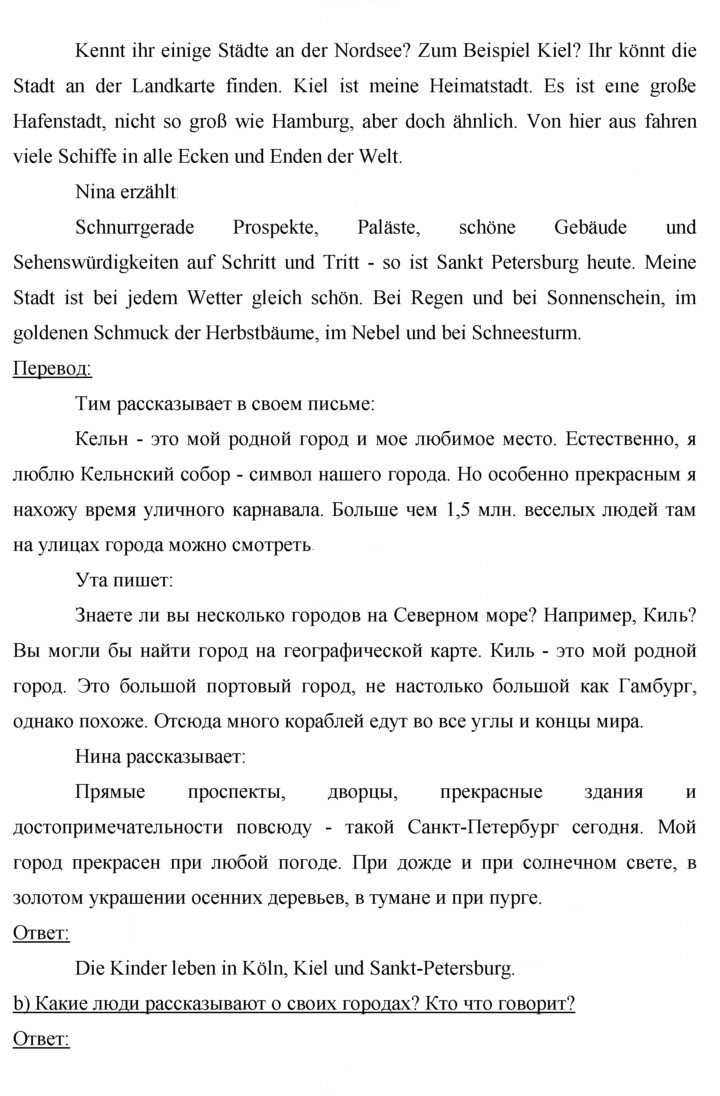 Скан решения номера 71