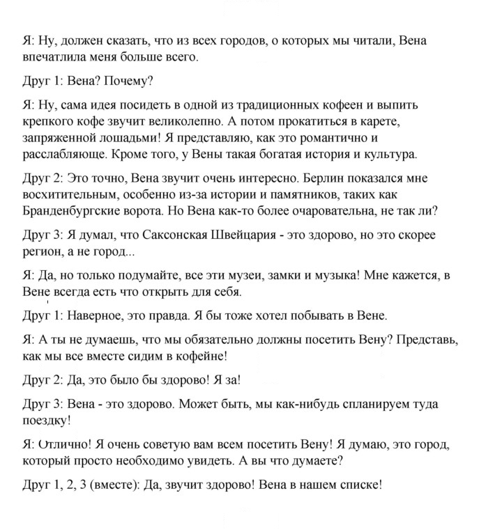 Скан решения номера 72