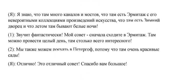 Скан решения номера 72