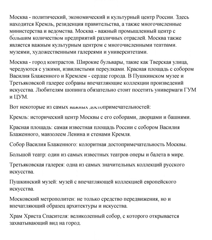 Скан решения номера 73
