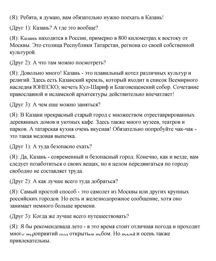 Скан решения номера 73