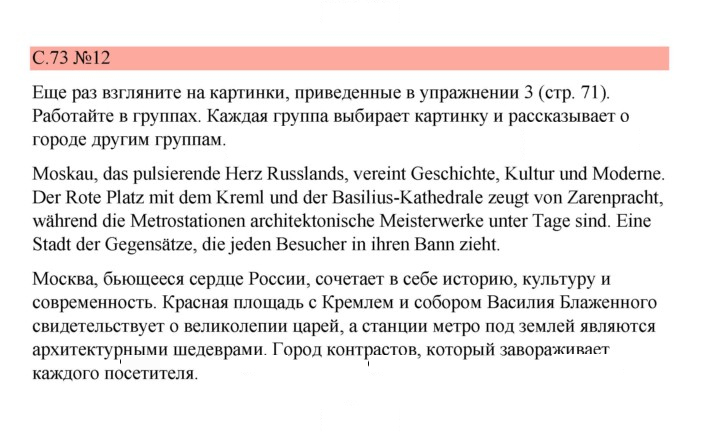 Скан решения номера 73