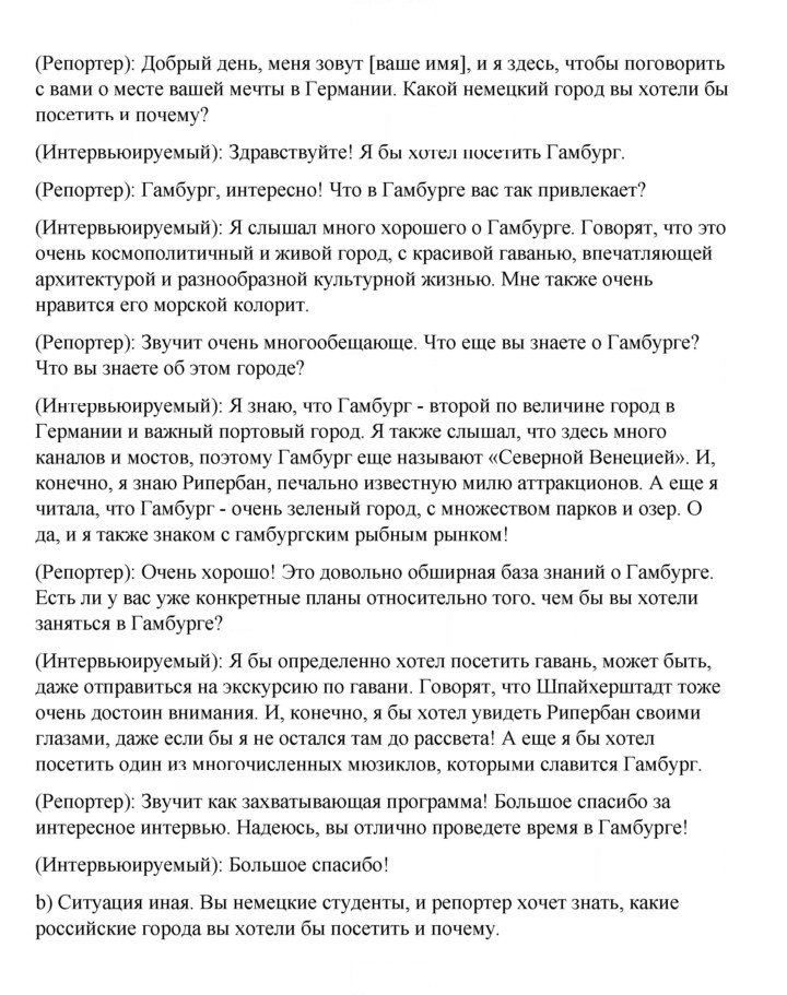 Скан решения номера 73