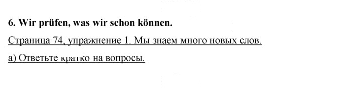Скан решения номера 74