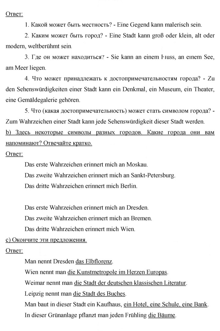 Скан решения номера 74