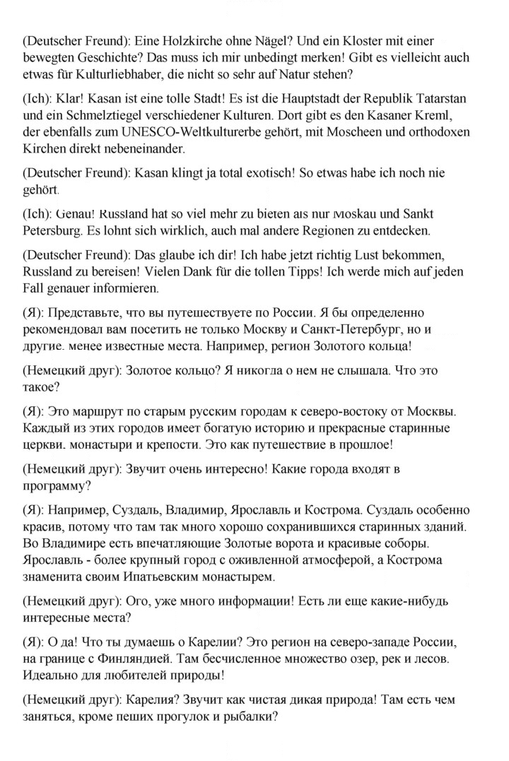 Скан решения номера 75