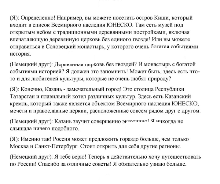 Скан решения номера 75