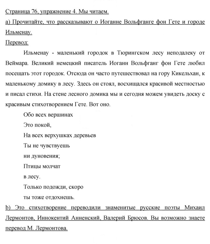 Скан решения номера 76