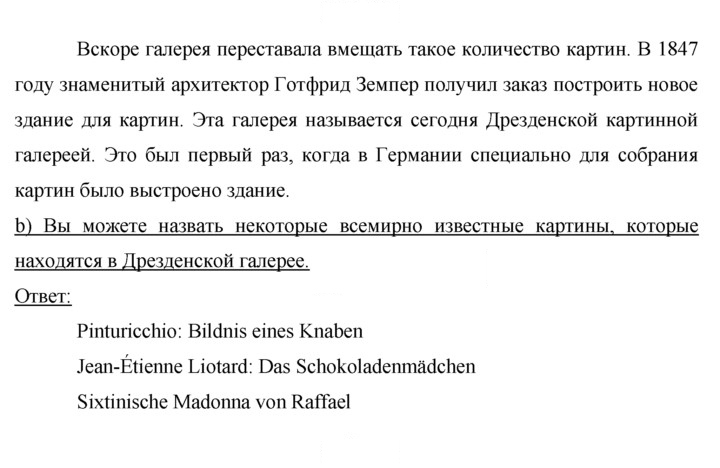 Скан решения номера 77