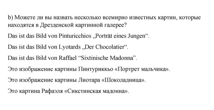 Скан решения номера 78