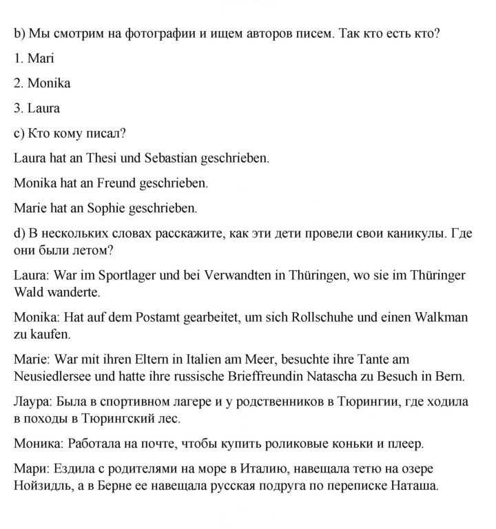 Скан решения номера 8
