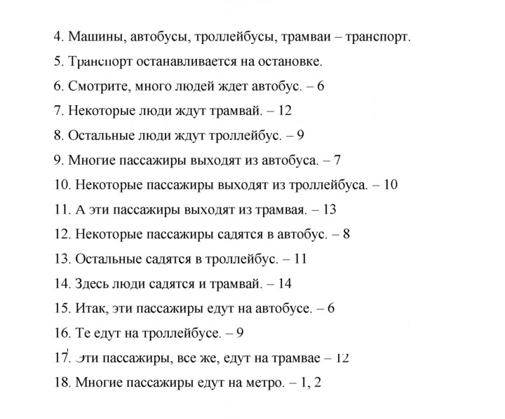Скан решения номера 80