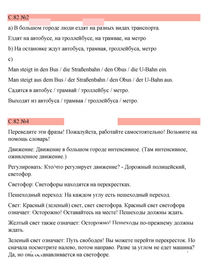 Скан решения номера 82
