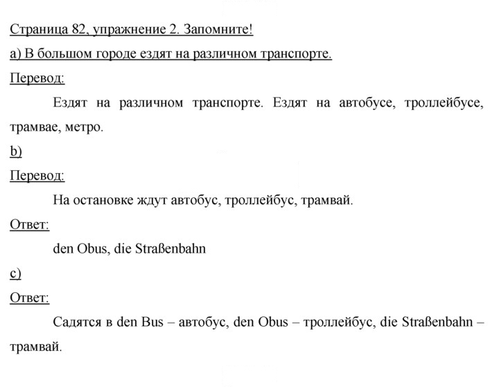 Скан решения номера 82