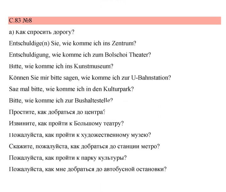 Скан решения номера 83